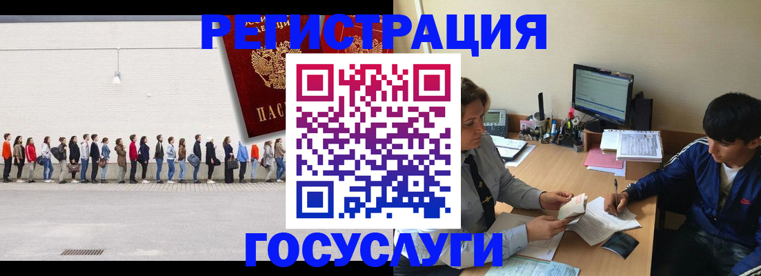 прописка для школы в Нелидово