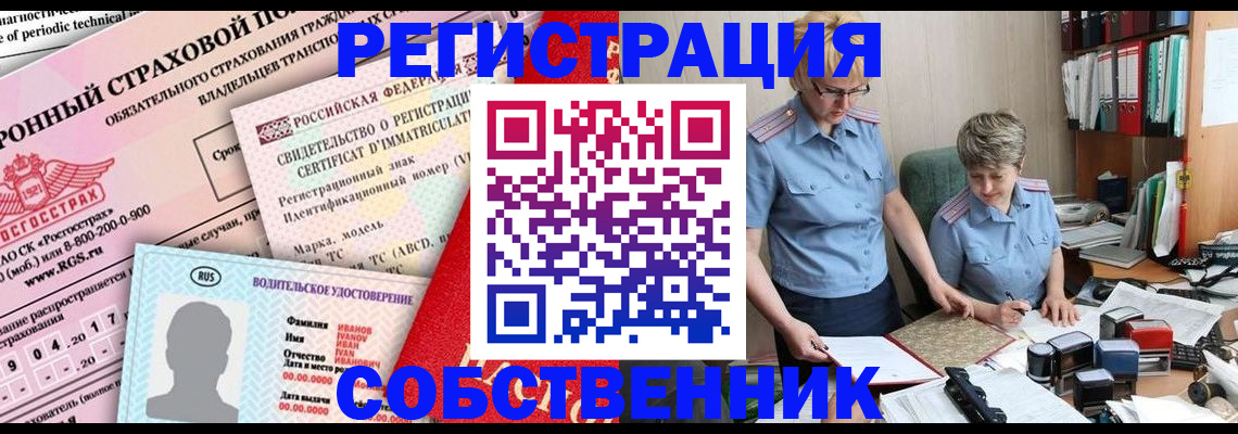 временная регистрация для всех в Нелидово