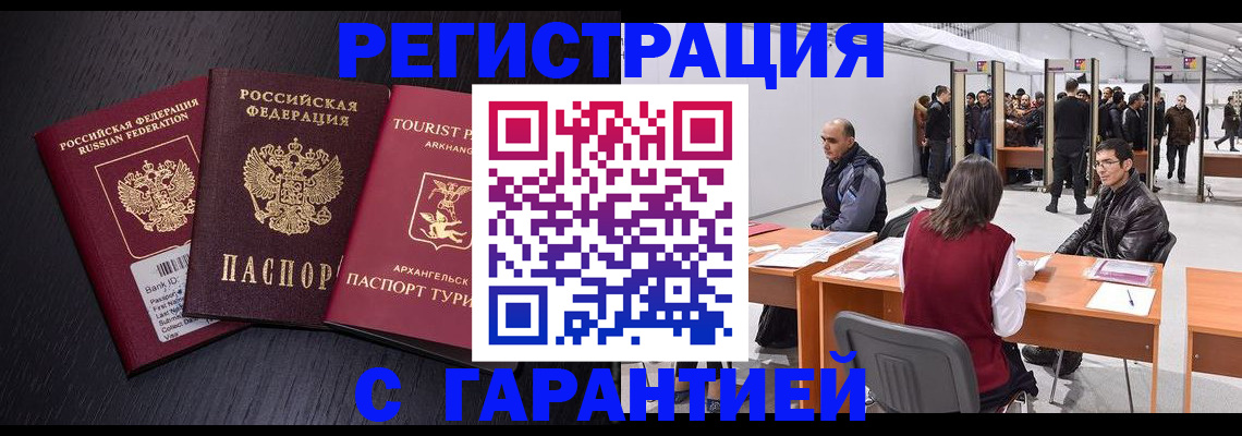 временная регистрация 2025 в Нелидово