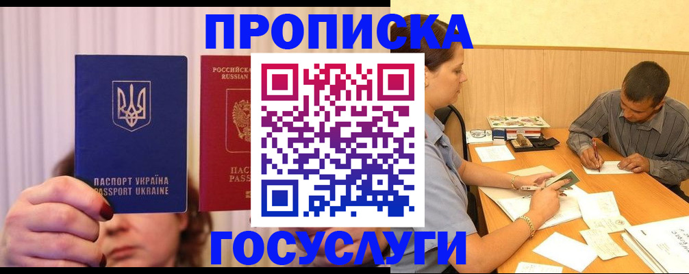 временная регистрация госуслуги в Нелидово