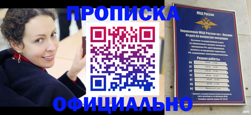 миграционный учет в Нелидово