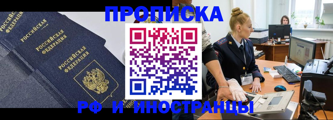 временная регистрация в квартире в Нелидово