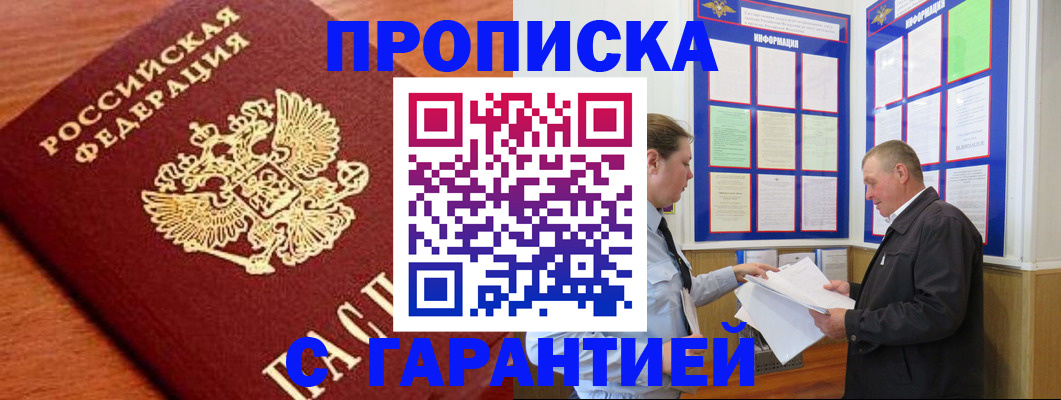 временная регистрация в квартире в Нелидово