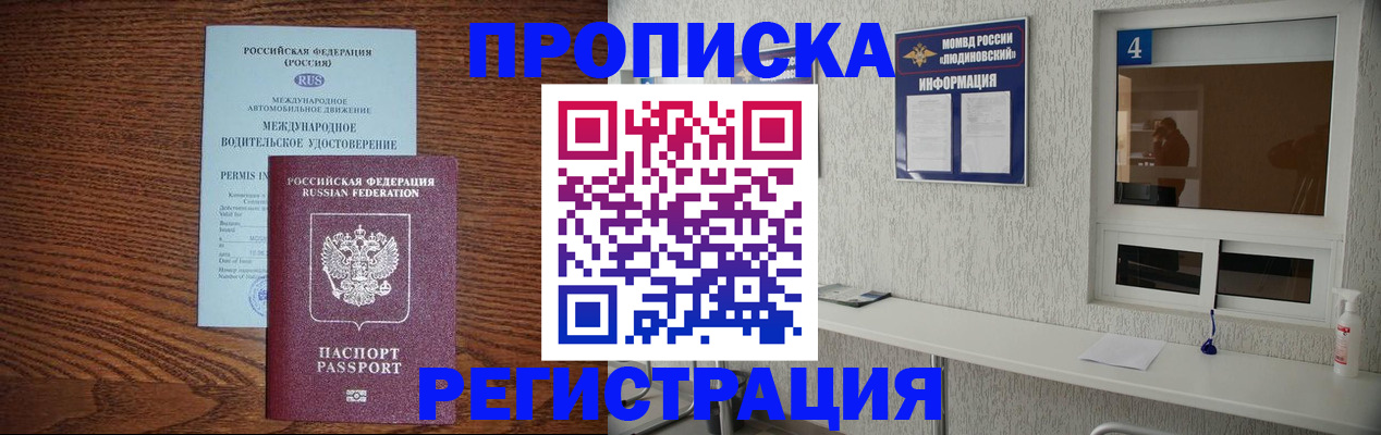 временная регистрация гарантия в Нелидово